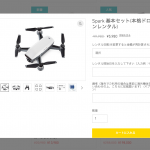 【DJI SPARK(スパーク)】と【3軸手持ちジンバル FY-G4】を借りてみた